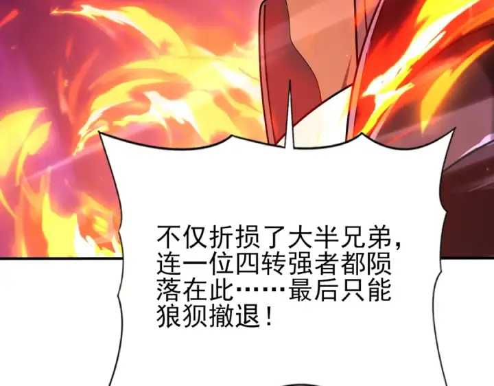 《全民转职：驭龙师是最弱职业？》第118话 不愧是学姐图47