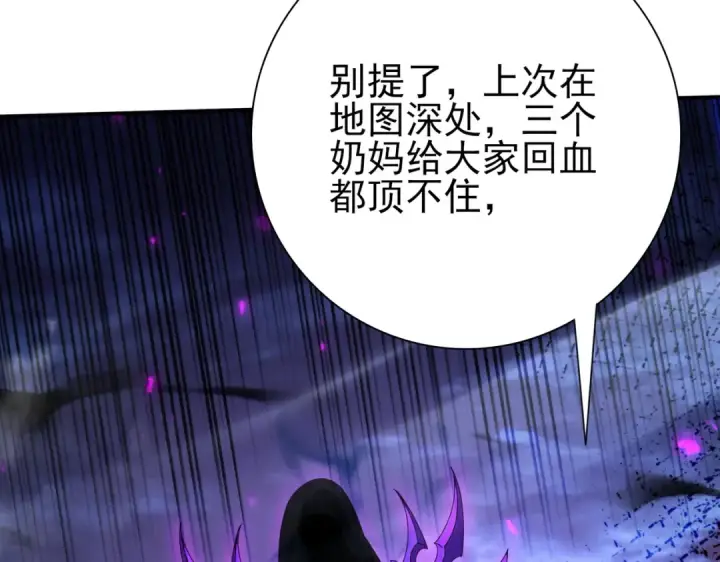 《全民转职：驭龙师是最弱职业？》第118话 不愧是学姐图51