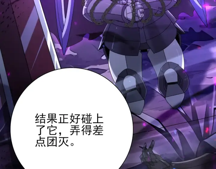 《全民转职：驭龙师是最弱职业？》第118话 不愧是学姐图53