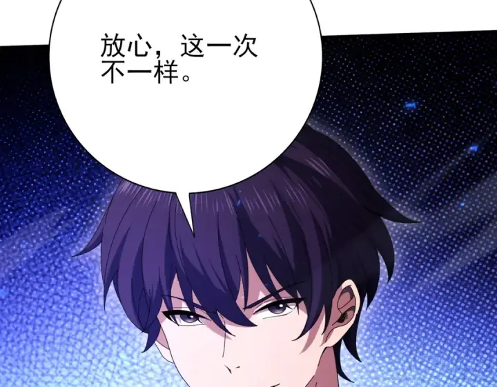 《全民转职：驭龙师是最弱职业？》第118话 不愧是学姐图57