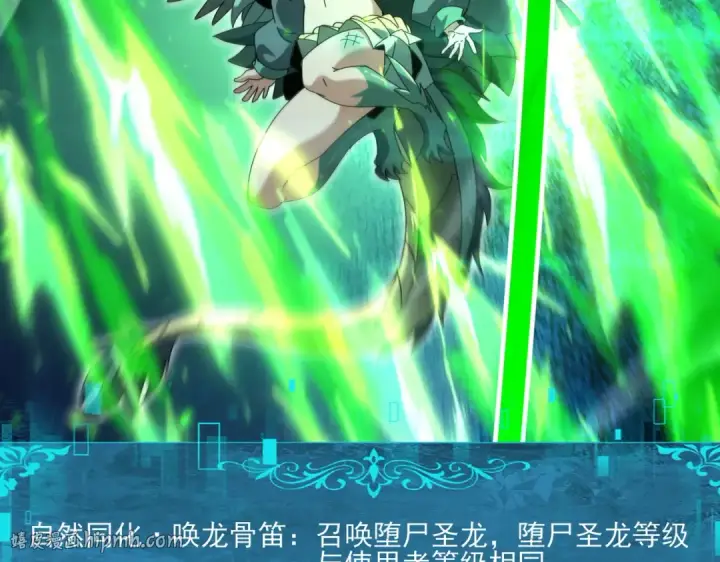 《全民转职：驭龙师是最弱职业？》第118话 不愧是学姐图64