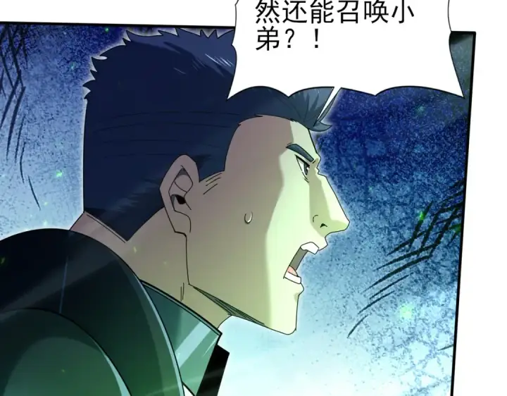 《全民转职：驭龙师是最弱职业？》第118话 不愧是学姐图66