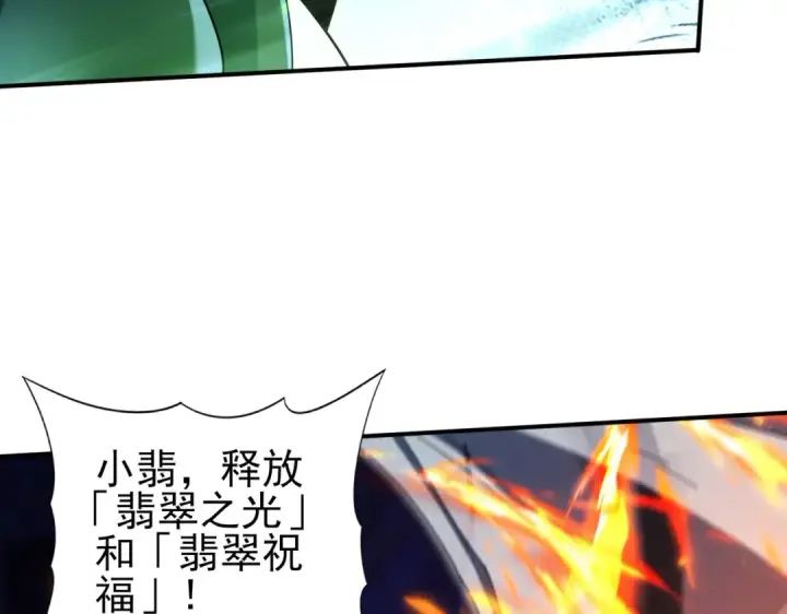 《全民转职：驭龙师是最弱职业？》第118话 不愧是学姐图67