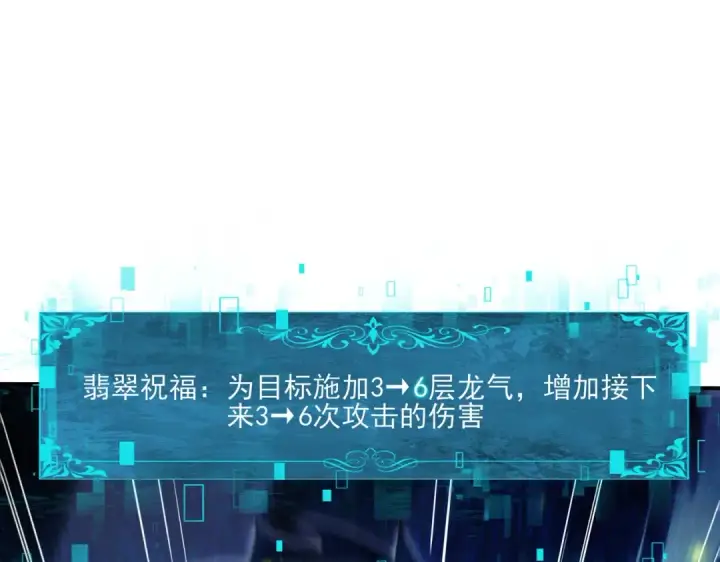 《全民转职：驭龙师是最弱职业？》第118话 不愧是学姐图70
