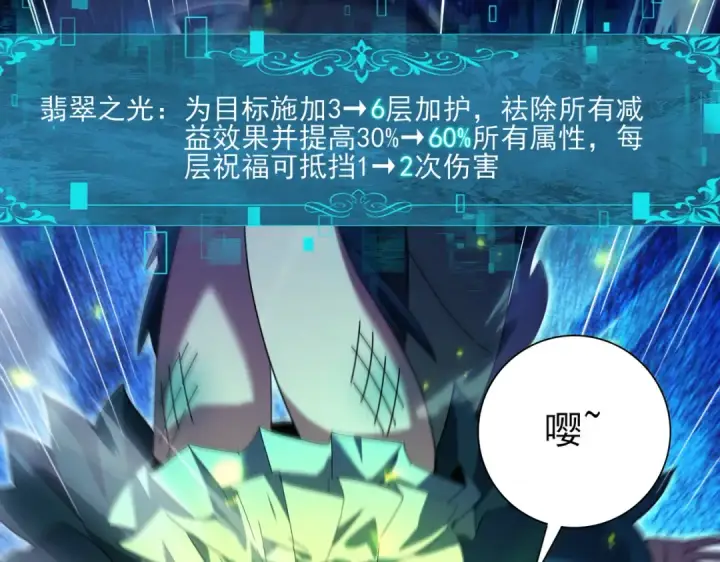 《全民转职：驭龙师是最弱职业？》第118话 不愧是学姐图71