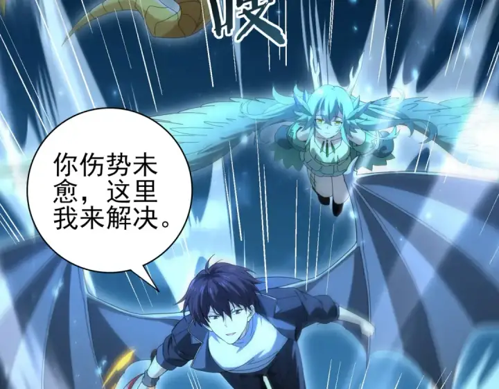 《全民转职：驭龙师是最弱职业？》第118话 不愧是学姐图79