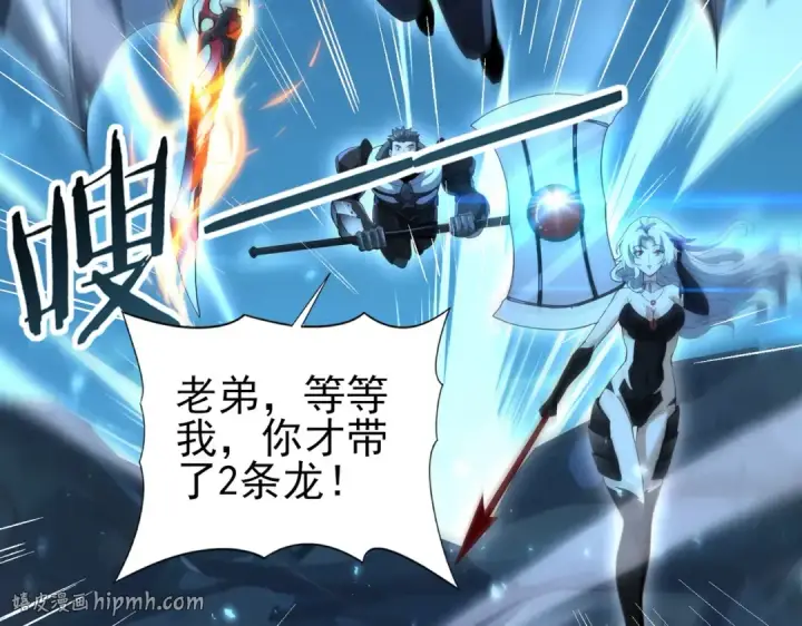 《全民转职：驭龙师是最弱职业？》第118话 不愧是学姐图80