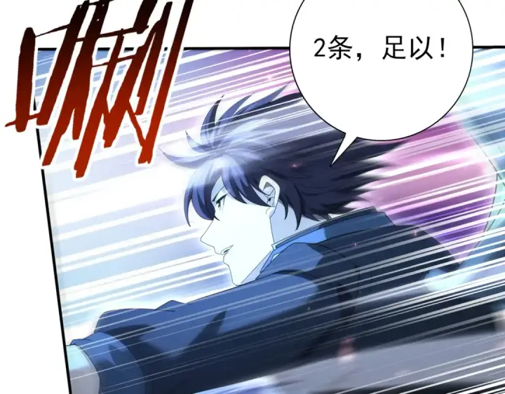 《全民转职：驭龙师是最弱职业？》第118话 不愧是学姐图82