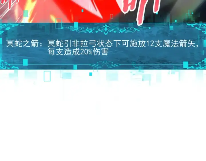 《全民转职：驭龙师是最弱职业？》第118话 不愧是学姐图9