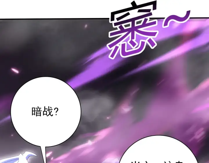 《全民转职：驭龙师是最弱职业？》第118话 不愧是学姐图93