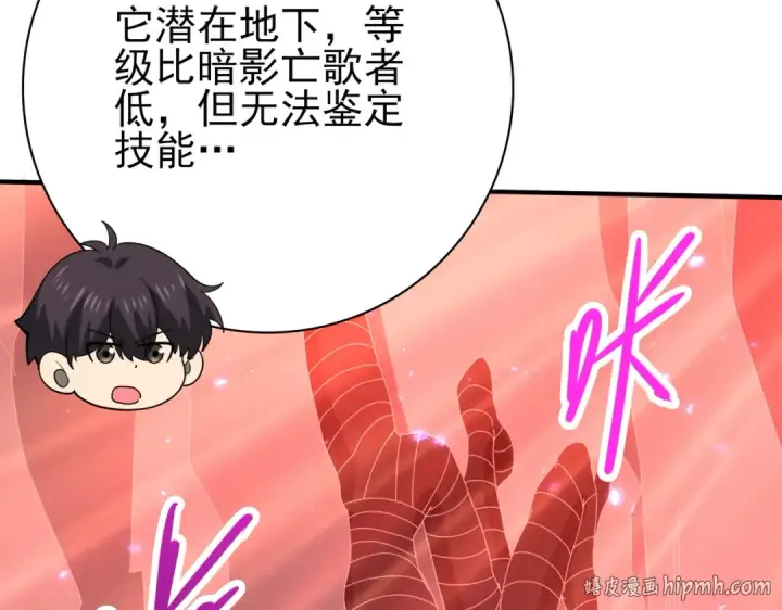 《全民转职：驭龙师是最弱职业？》第119话 瘴气残城图104