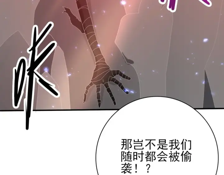 《全民转职：驭龙师是最弱职业？》第119话 瘴气残城图106