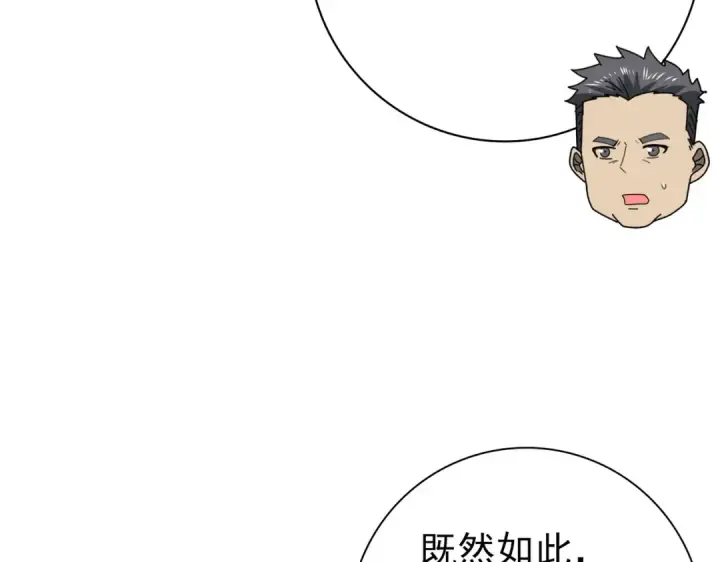 《全民转职：驭龙师是最弱职业？》第119话 瘴气残城图107