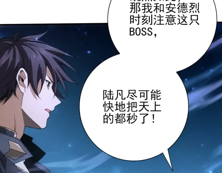 《全民转职：驭龙师是最弱职业？》第119话 瘴气残城图108