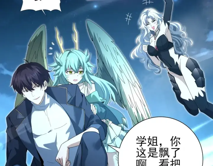 《全民转职：驭龙师是最弱职业？》第119话 瘴气残城图11