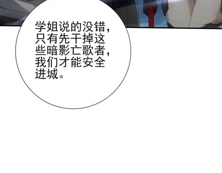 《全民转职：驭龙师是最弱职业？》第119话 瘴气残城图110