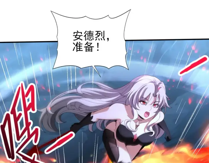 《全民转职：驭龙师是最弱职业？》第119话 瘴气残城图111