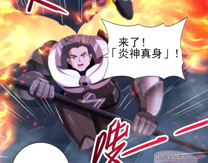 《全民转职：驭龙师是最弱职业？》第119话 瘴气残城图112