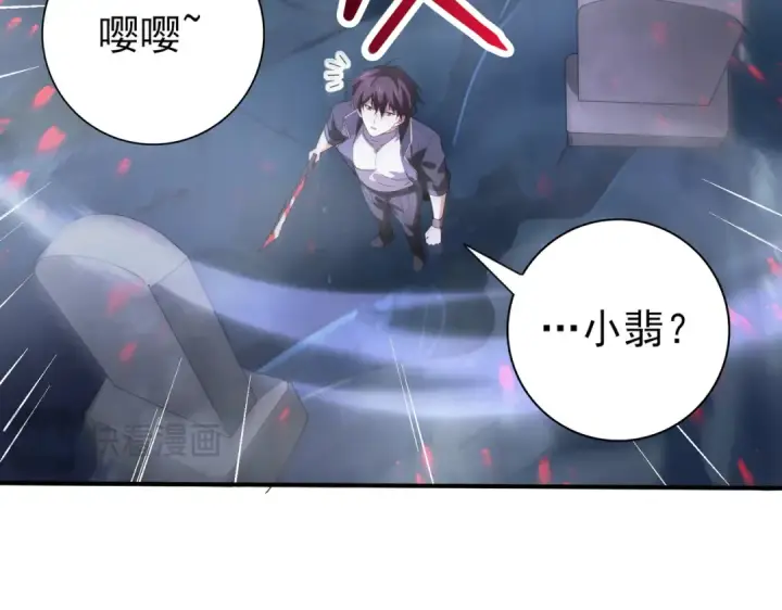 《全民转职：驭龙师是最弱职业？》第119话 瘴气残城图113