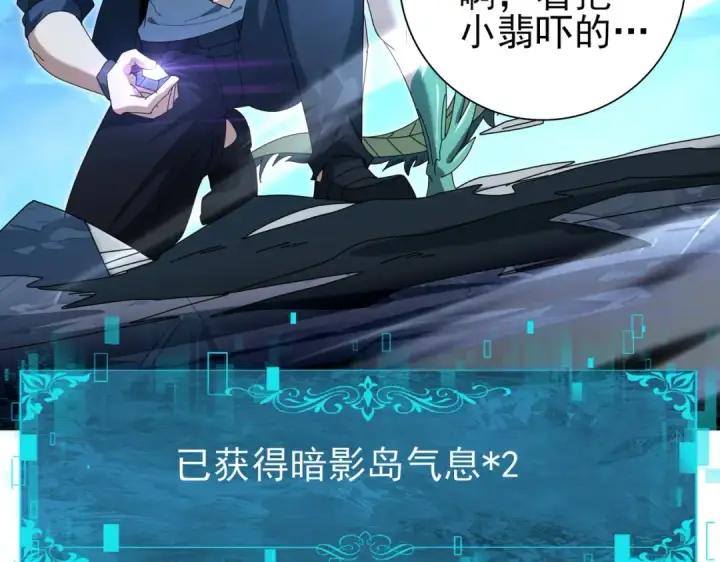 《全民转职：驭龙师是最弱职业？》第119话 瘴气残城图12
