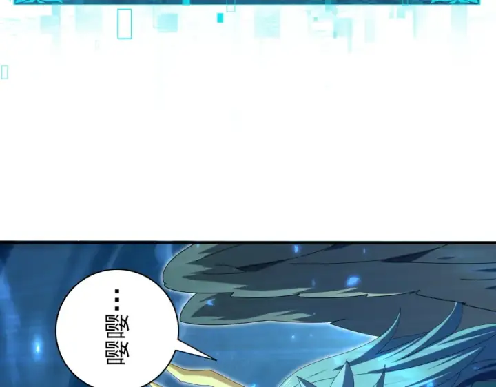 《全民转职：驭龙师是最弱职业？》第119话 瘴气残城图13