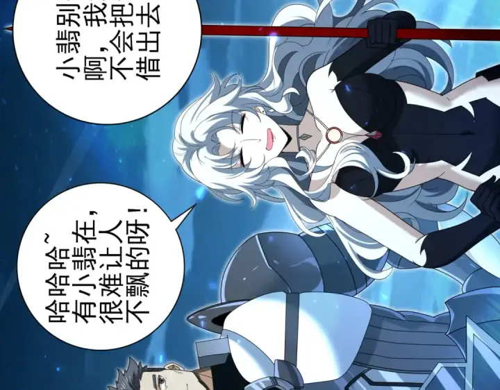 《全民转职：驭龙师是最弱职业？》第119话 瘴气残城图15