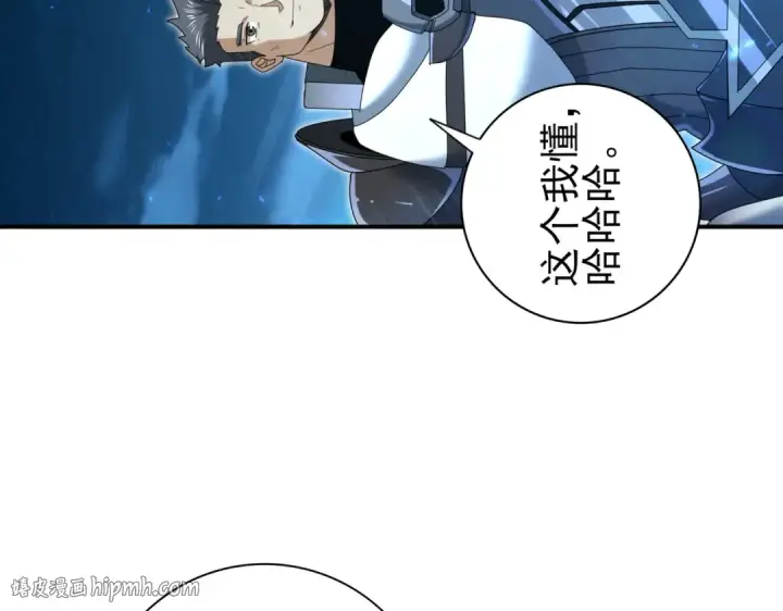 《全民转职：驭龙师是最弱职业？》第119话 瘴气残城图16