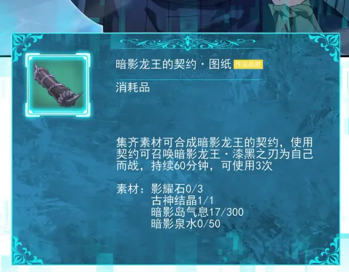 《全民转职：驭龙师是最弱职业？》第119话 瘴气残城图19