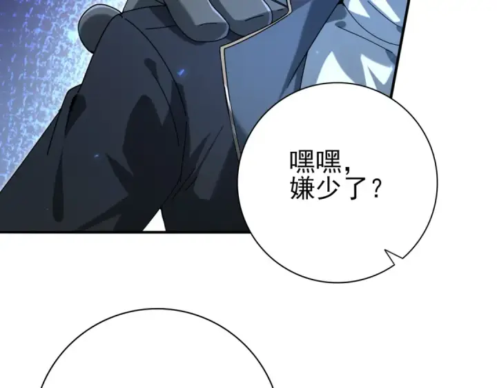 《全民转职：驭龙师是最弱职业？》第119话 瘴气残城图21