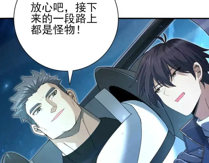《全民转职：驭龙师是最弱职业？》第119话 瘴气残城图22