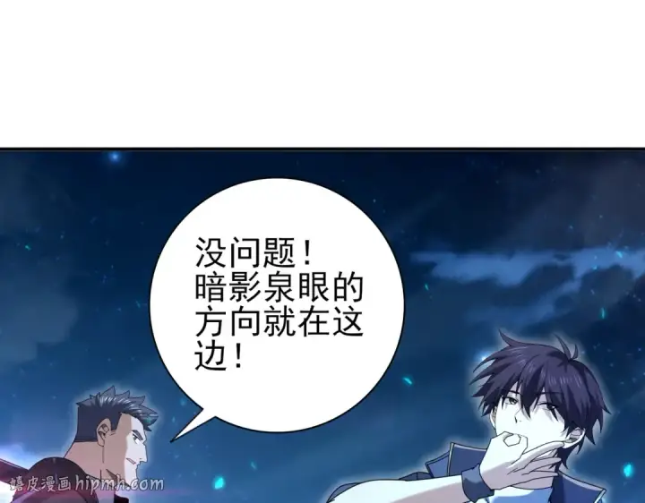 《全民转职：驭龙师是最弱职业？》第119话 瘴气残城图24