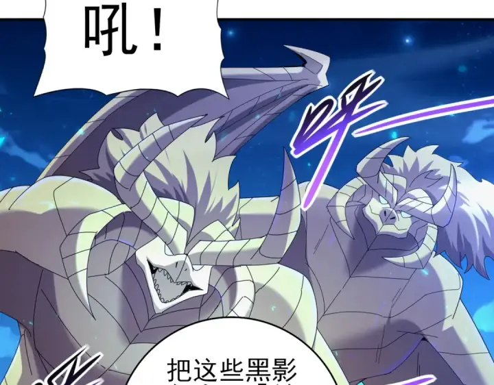 《全民转职：驭龙师是最弱职业？》第119话 瘴气残城图27