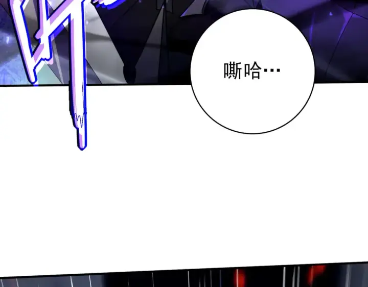 《全民转职：驭龙师是最弱职业？》第119话 瘴气残城图33