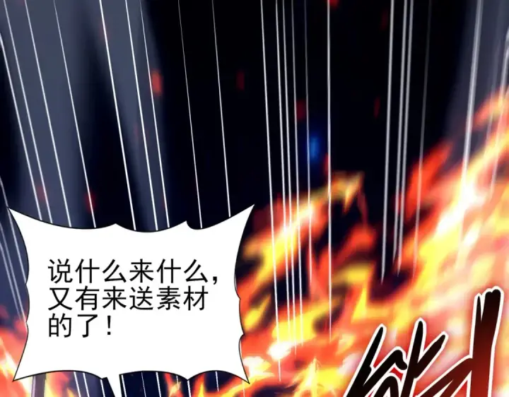 《全民转职：驭龙师是最弱职业？》第119话 瘴气残城图34