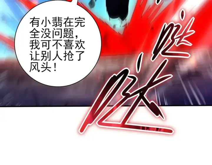 《全民转职：驭龙师是最弱职业？》第119话 瘴气残城图38