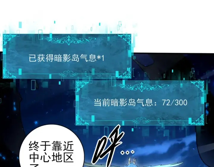 《全民转职：驭龙师是最弱职业？》第119话 瘴气残城图53
