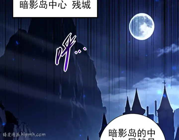 《全民转职：驭龙师是最弱职业？》第119话 瘴气残城图56