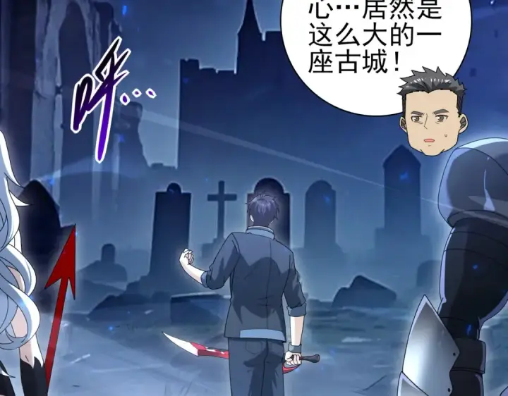 《全民转职：驭龙师是最弱职业？》第119话 瘴气残城图57