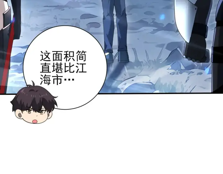 《全民转职：驭龙师是最弱职业？》第119话 瘴气残城图58