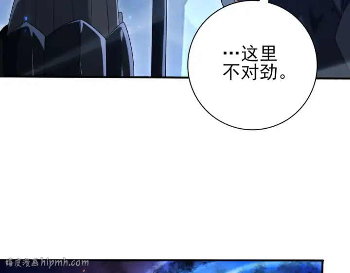 《全民转职：驭龙师是最弱职业？》第119话 瘴气残城图64
