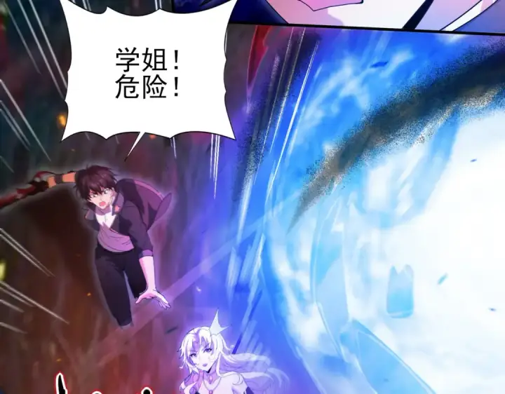 《全民转职：驭龙师是最弱职业？》第119话 瘴气残城图67