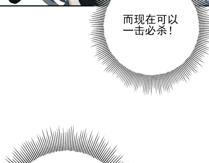 《全民转职：驭龙师是最弱职业？》第119话 瘴气残城图7