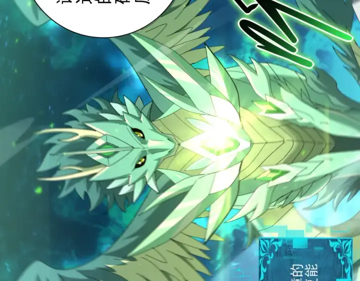 《全民转职：驭龙师是最弱职业？》第119话 瘴气残城图74