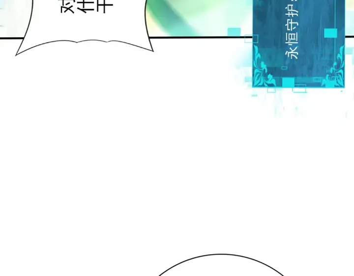 《全民转职：驭龙师是最弱职业？》第119话 瘴气残城图76