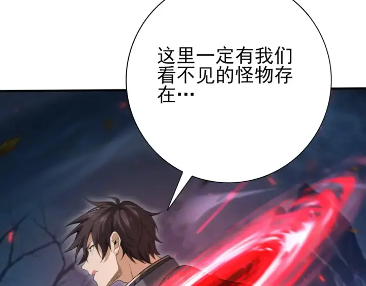 《全民转职：驭龙师是最弱职业？》第119话 瘴气残城图77