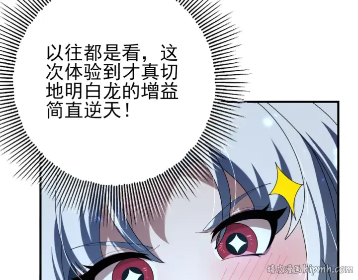 《全民转职：驭龙师是最弱职业？》第119话 瘴气残城图8