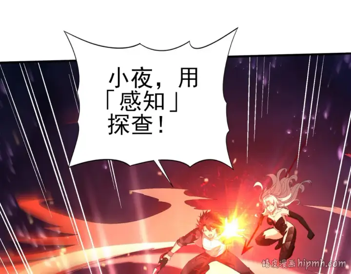 《全民转职：驭龙师是最弱职业？》第119话 瘴气残城图80