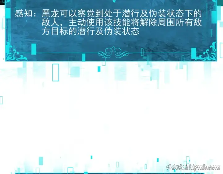 《全民转职：驭龙师是最弱职业？》第119话 瘴气残城图88