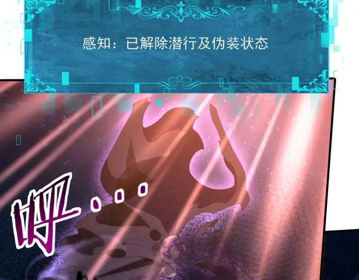 《全民转职：驭龙师是最弱职业？》第119话 瘴气残城图89