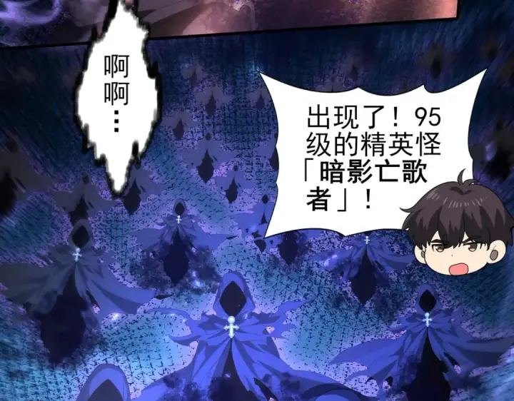 《全民转职：驭龙师是最弱职业？》第119话 瘴气残城图90